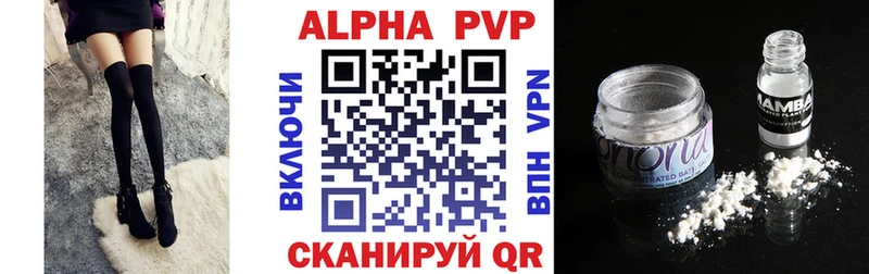 Alpha PVP Соль  Армянск 