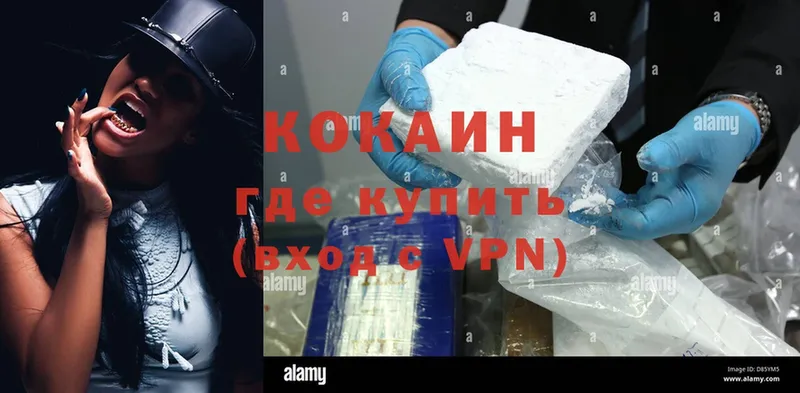 COCAIN Columbia Армянск