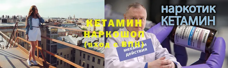 купить наркоту  Армянск  Кетамин VHQ 