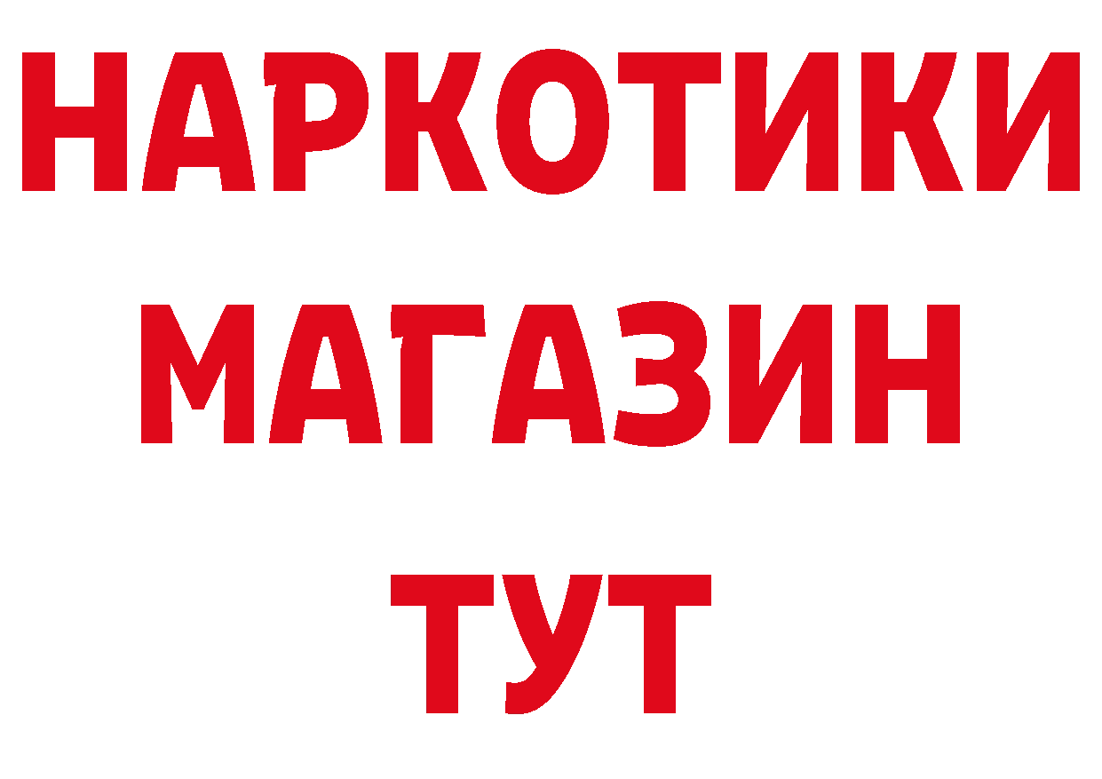 Амфетамин Розовый как зайти это omg Армянск