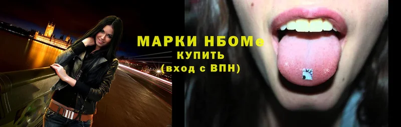 цена   Армянск  Марки N-bome 1,8мг 